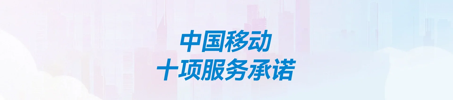 邵阳移动宽带
