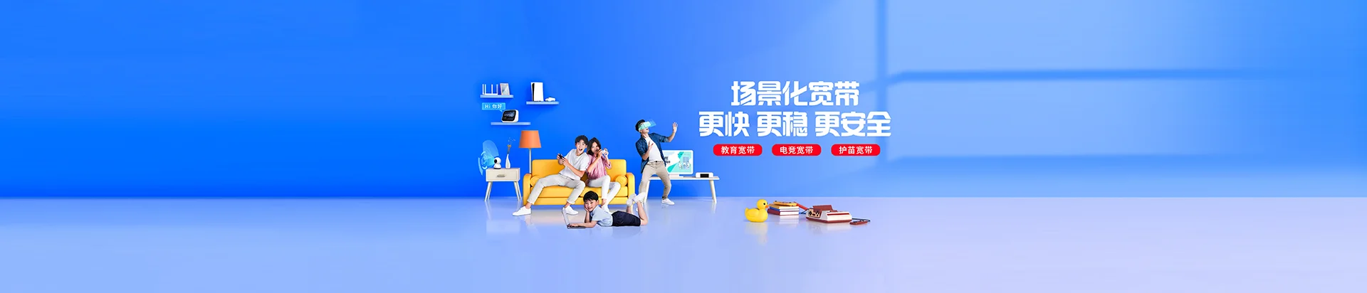 邵阳移动宽带
